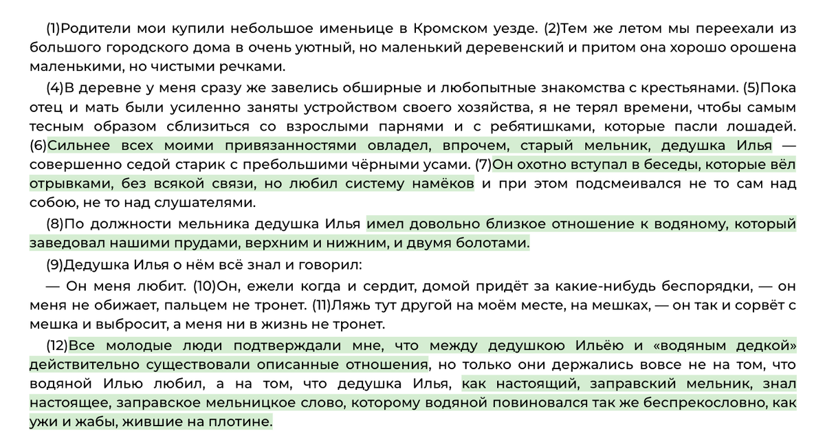 Сочинения егэ по русскому образцы