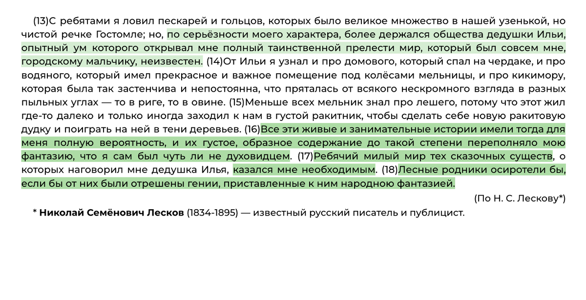 сочинение на тему маленький принц. сочинение по произведению маленький принц. текст маленький принц огэ. текст маленький принц огэ. что такое дружба сочинение.