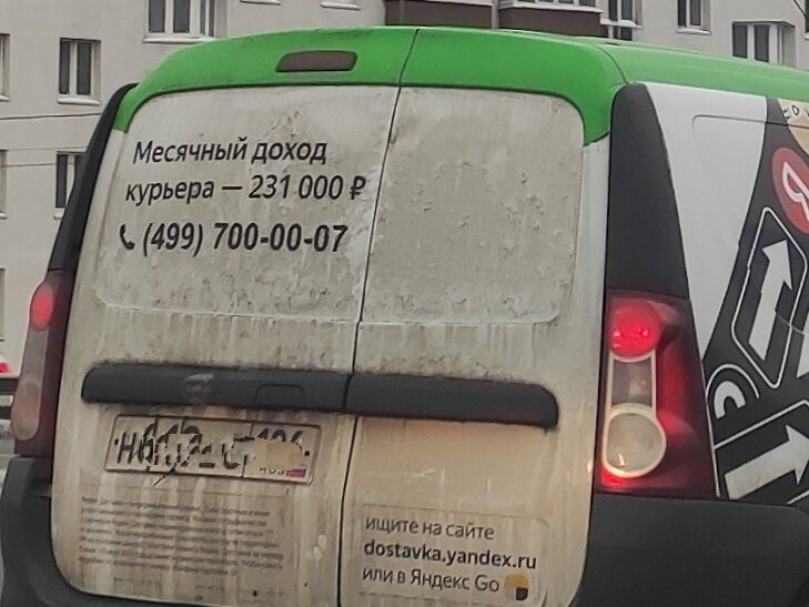 Отличные деньги!