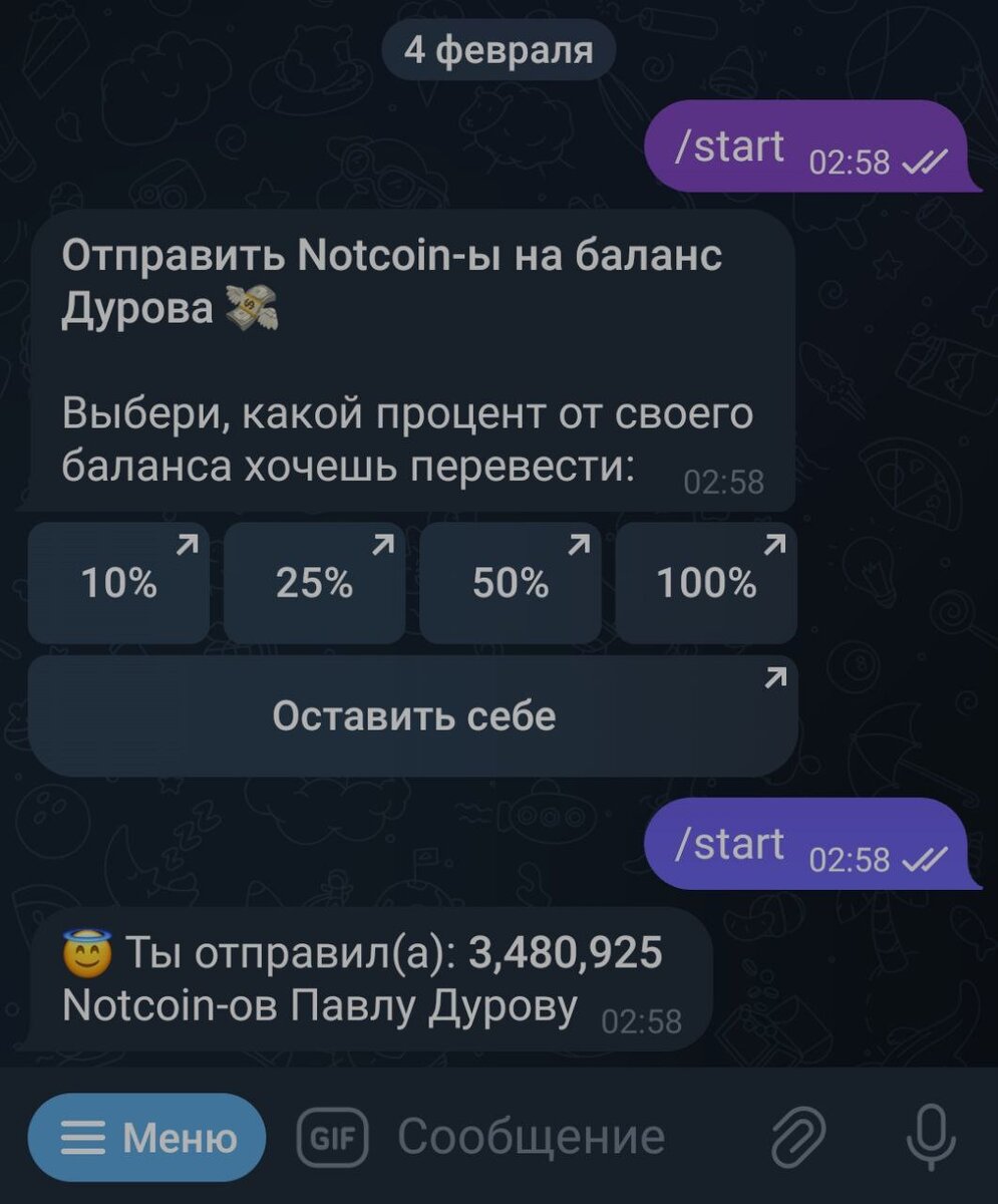 Первод Ноткоинов Павлу Дурову