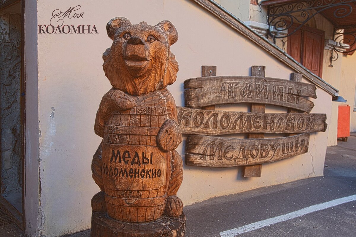 2 - МУЗЕЙ МЕДОВУХИ https://medovusha.ru/