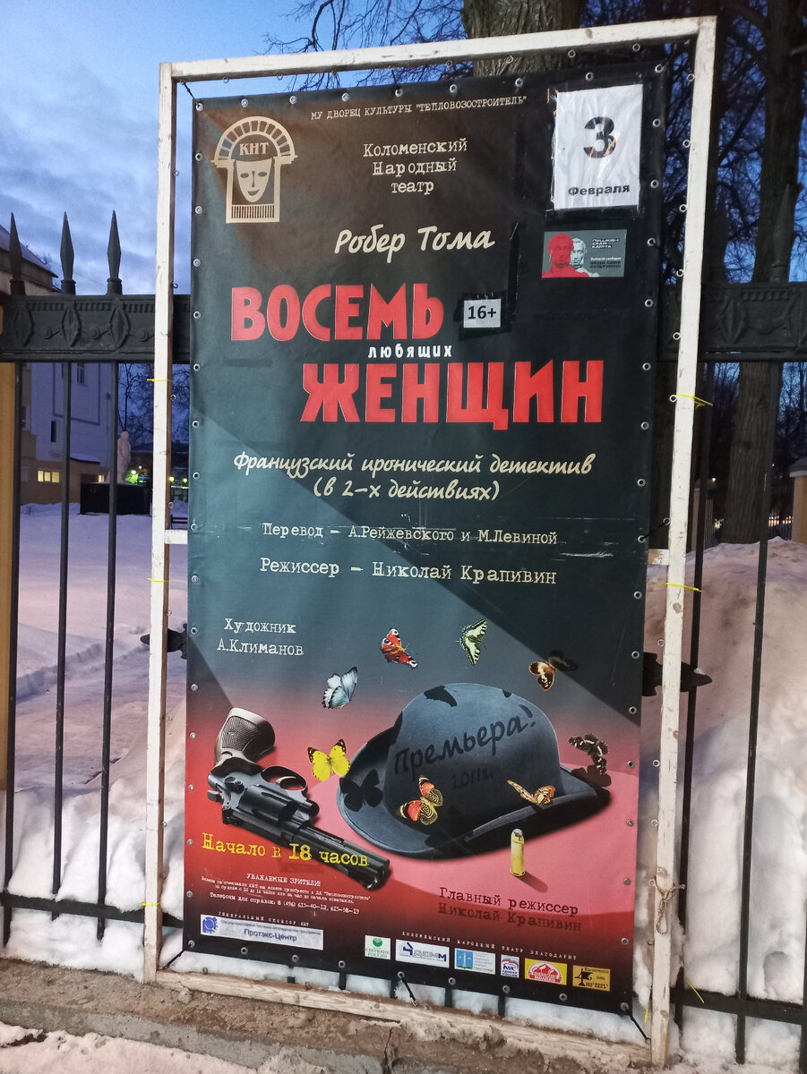 Афиша спектакля