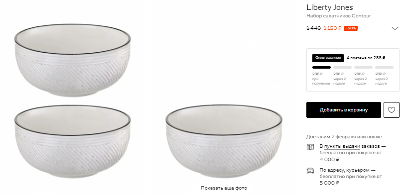 Интернет магазины комплектов домов. Интернет торговля. Подарочный набор для женщины. Интернет магазины комплектов домов. Электронная коммерция интернет магазин.