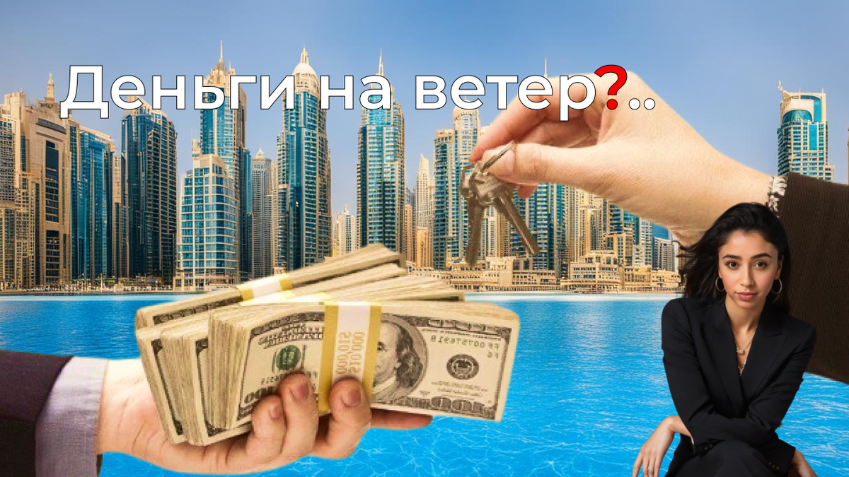 Важные шаги при покупке недвижимости в ОАЭ: с чего начать