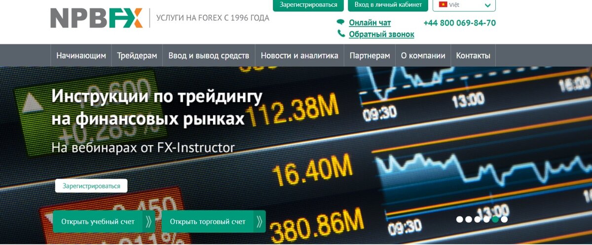 Обзор отзывов о брокере NPBFX