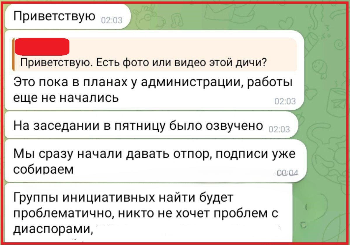 Никто не хочет проблем с диаспорами