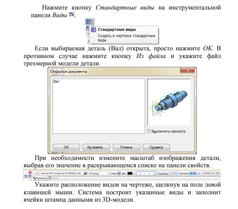 Урок по 3d-моделированию