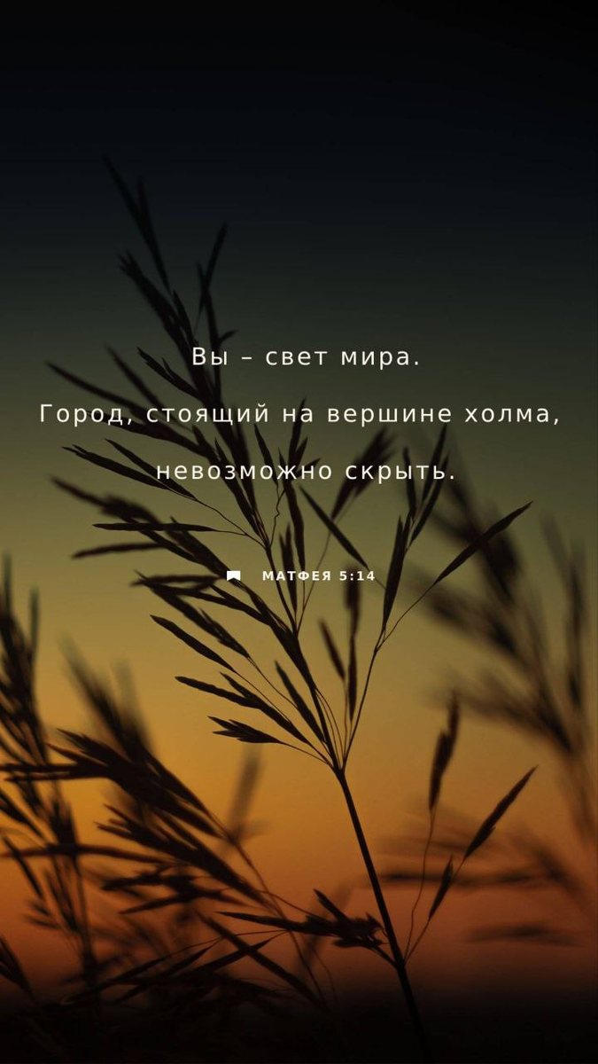 Матфея 5:14