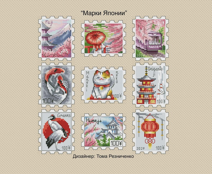 Скриншот марок Томы Резниченко