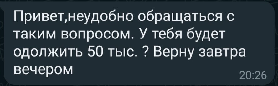 Сообщение пришло на вотс ап. 