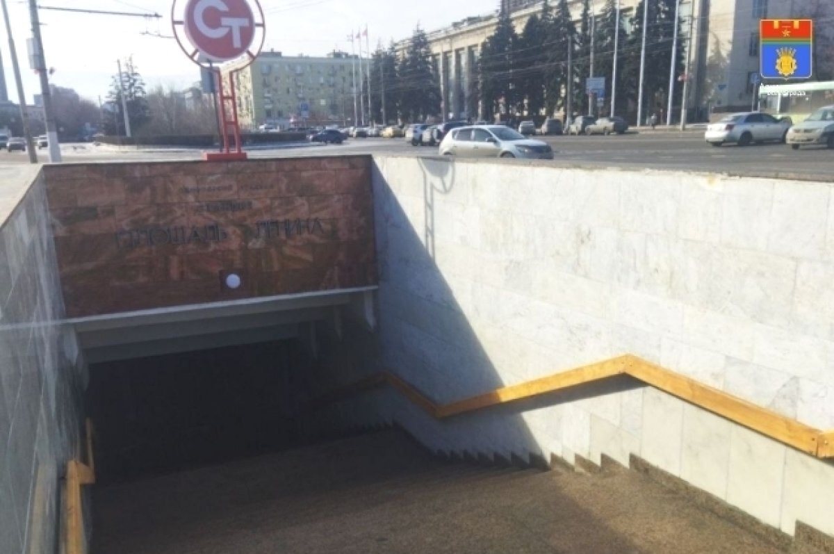    В Волгограде на площади Ленина открыли вход в СТ со ступенями с подогревом