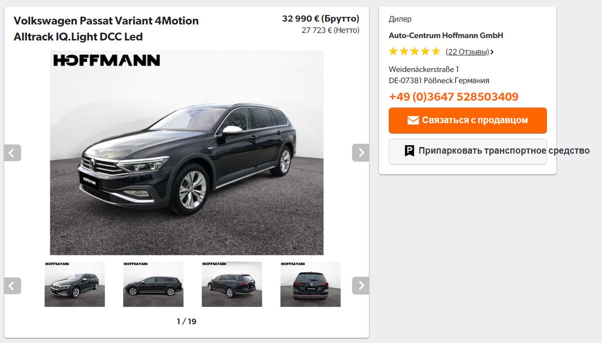 mobile.de, VW Alltrack