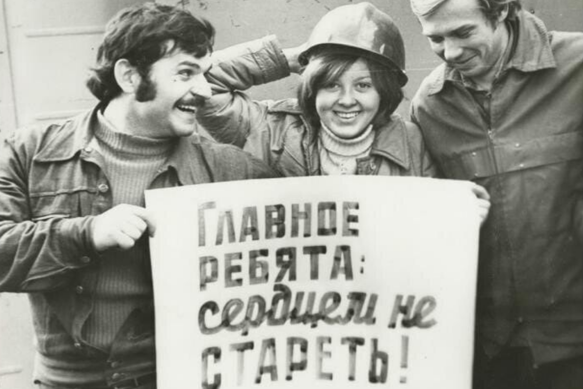Не стареть
