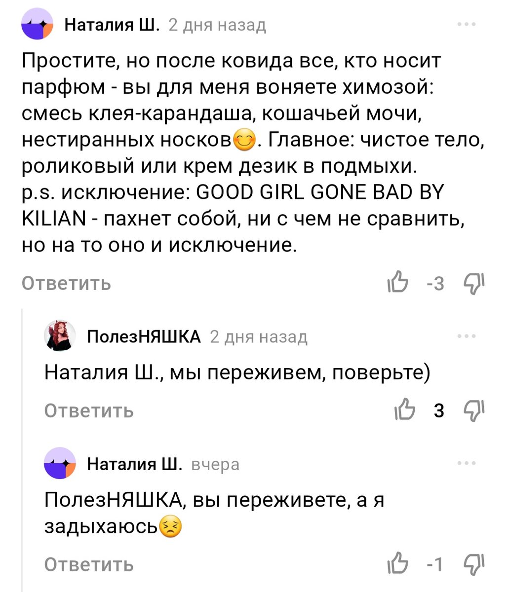 комментарии в инстаграм. комментарии парню. больше комментарий. +15 рублей мем. статус про комментируемых.