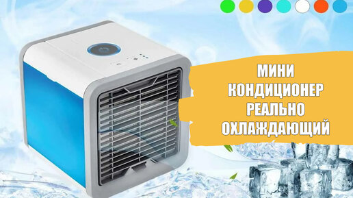 Климатические приборы. Сплит система плюсы и минусы. Ценники на кондиционеры. Преимущества кондиционеров. Минусы кондиционера.