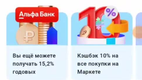 альфа банк 500 рублей. нормативы спецназа фсб альфа. зарплата топ менеджмента. зарплата. как подключить кэшбэк в альфа банке.