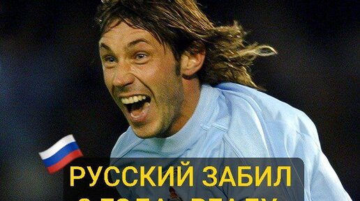 ⚡️Мостовой завалил два гола в ворота «Реала» – это топ-уровень!