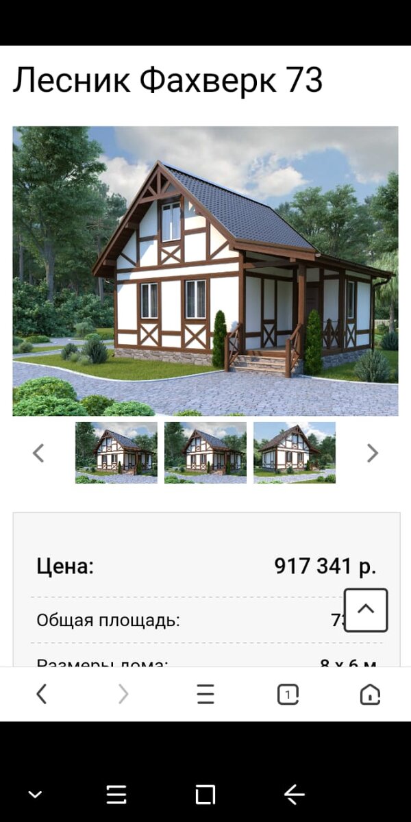 Скриншот сделан в 2020г.