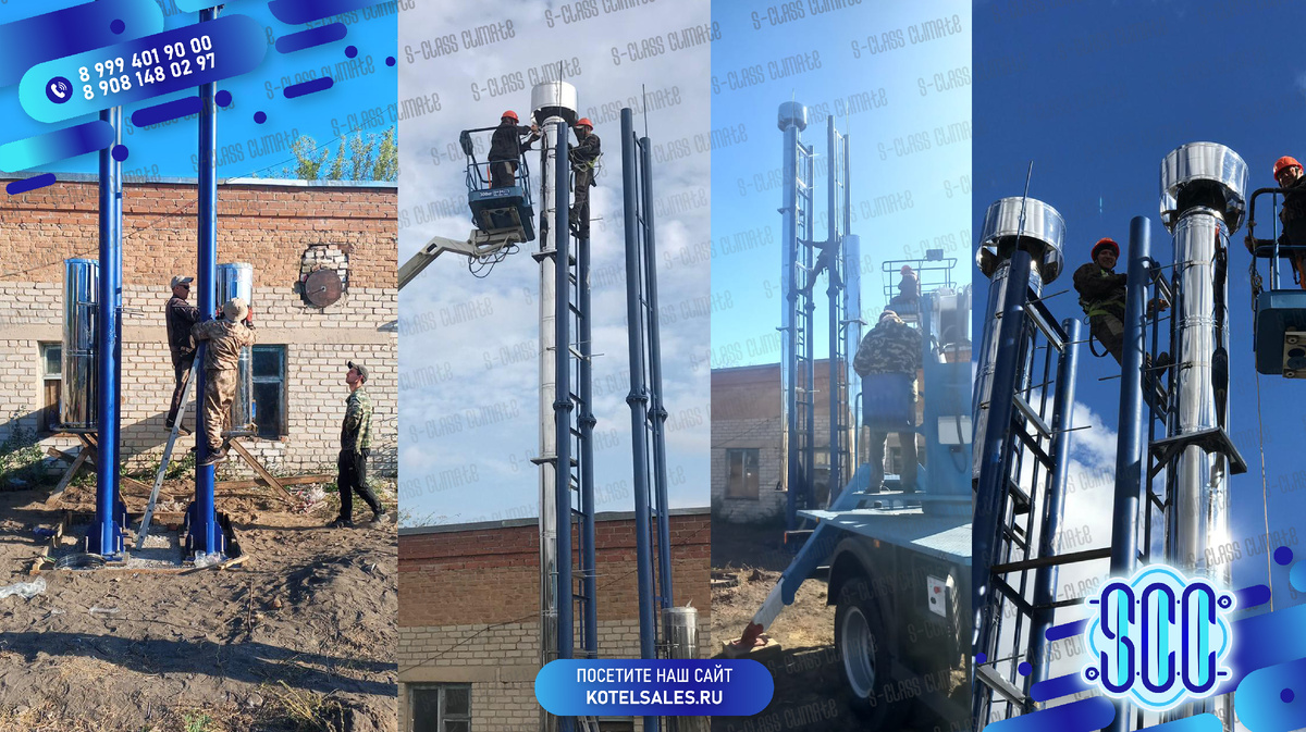 Дымовая труба в Воронежской области на двух котлах по 630 кВт с дутьевыми горелками. Нержавеющая сталь 1 мм, утепление 80 мм, снаружи 0.5 мм. Гарантируем срок службы до 20 лет. 