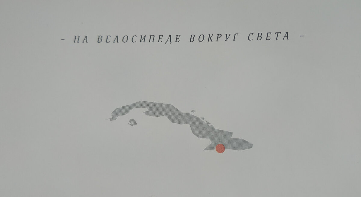Куба