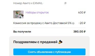 Скриншот из профиля автора