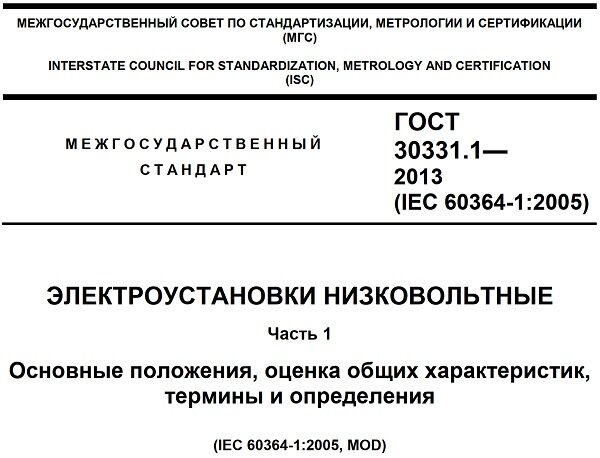 Структурная схема mes системы. Принципы серии iso 9000. Нтд нормативно-техническая документация. Этой системы система соответствует стандарту. Этой системы система соответствует стандарту.