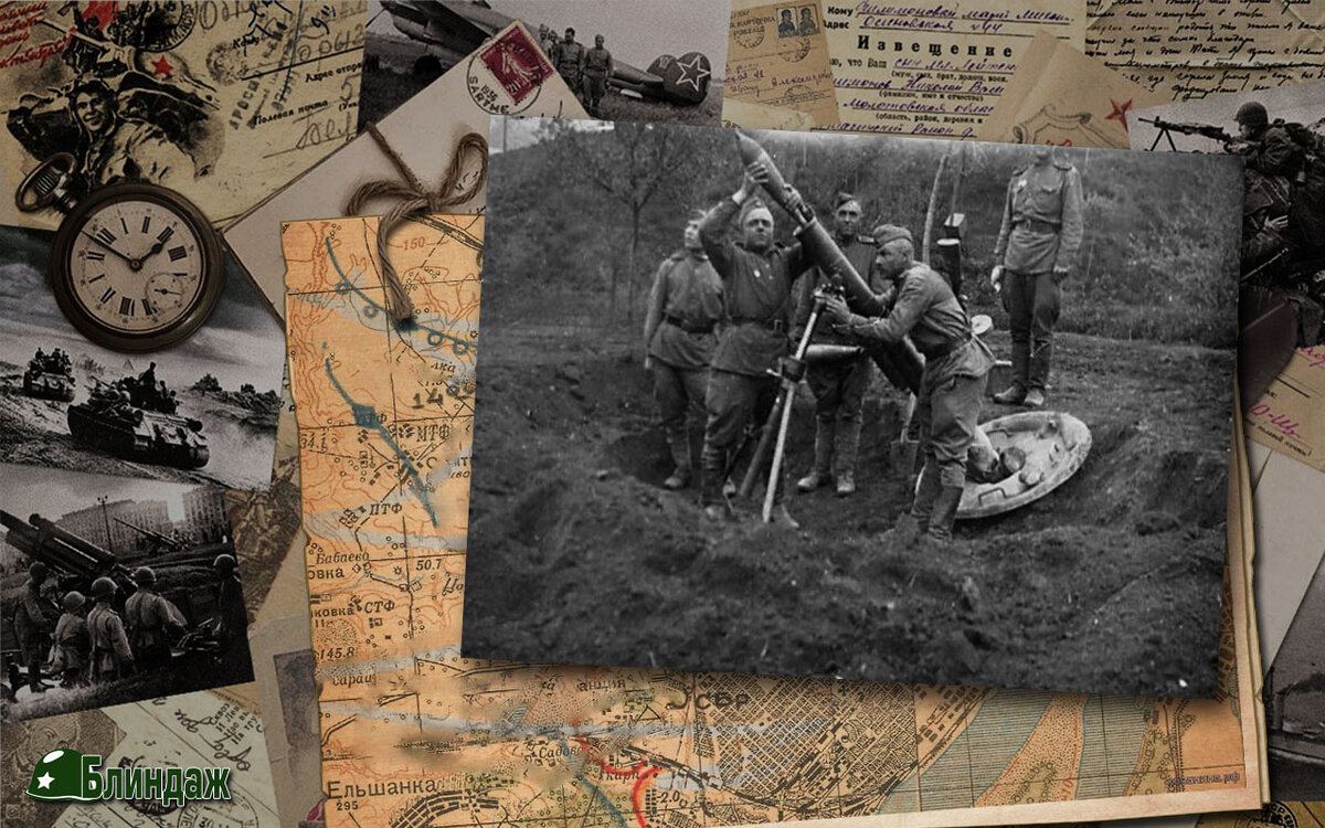 Минометный расчет и 120-мм миномет