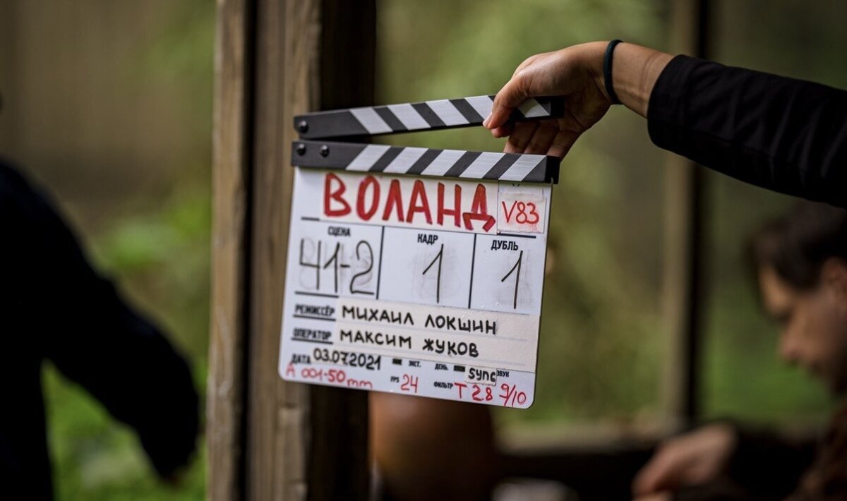 Изменение названия на "Воланд"