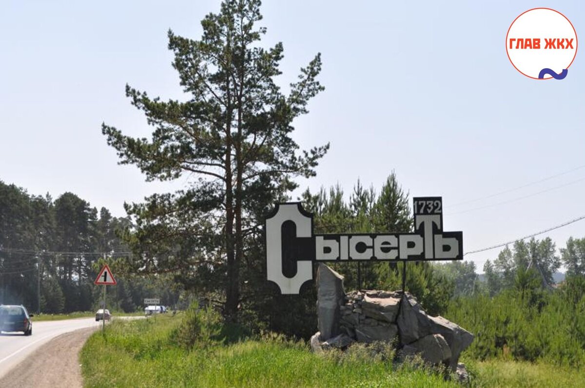 Вопрос о создании полигона ТКО в Сысерти хотят вынести на референдум 