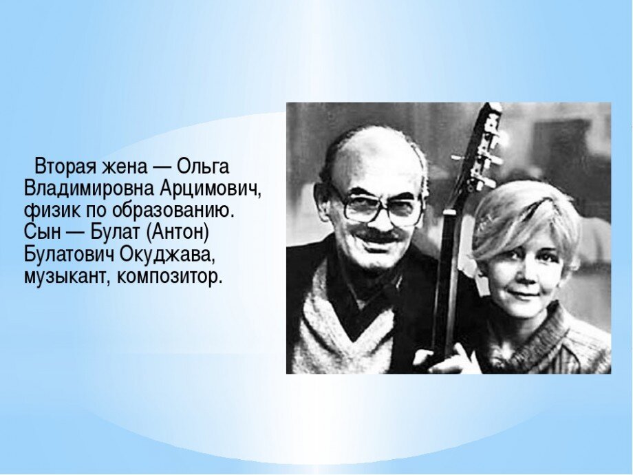 1 б окуджава