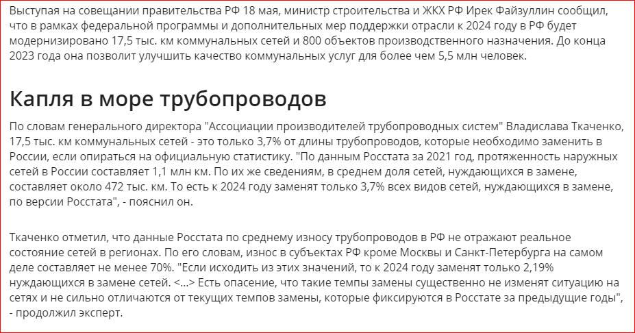 Скриншот с сайта - https://sfr.gov.ru/press_center/z_news/~2023/05/19/250020