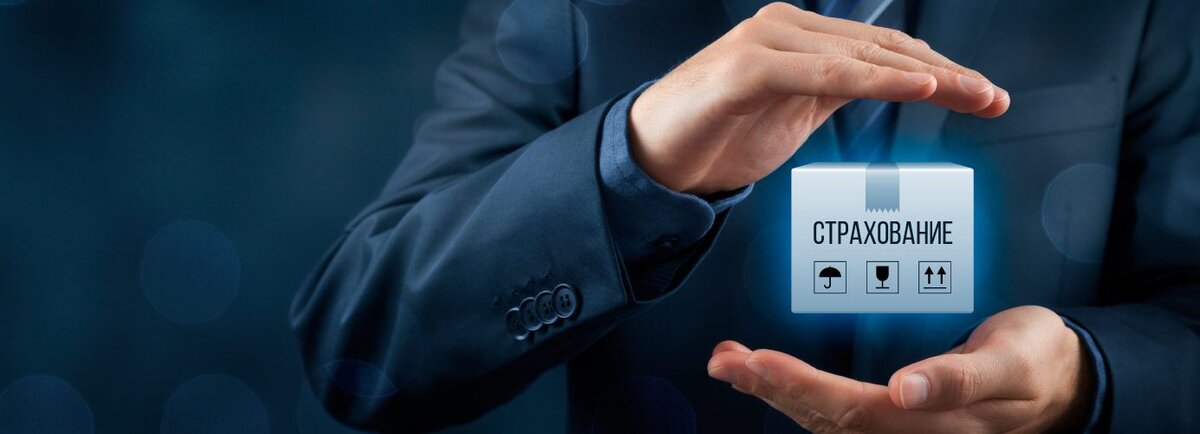 Страхование имущества предприятий и организаций
