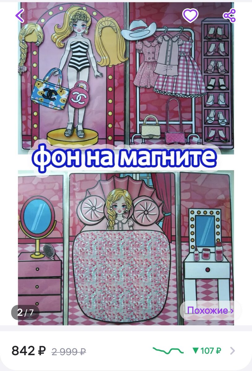 Верни девочке игрушку доп. Dop уровень 209. Dop уровень 446. Dop верни девочке игрушку. Dop 2 уровень 149.