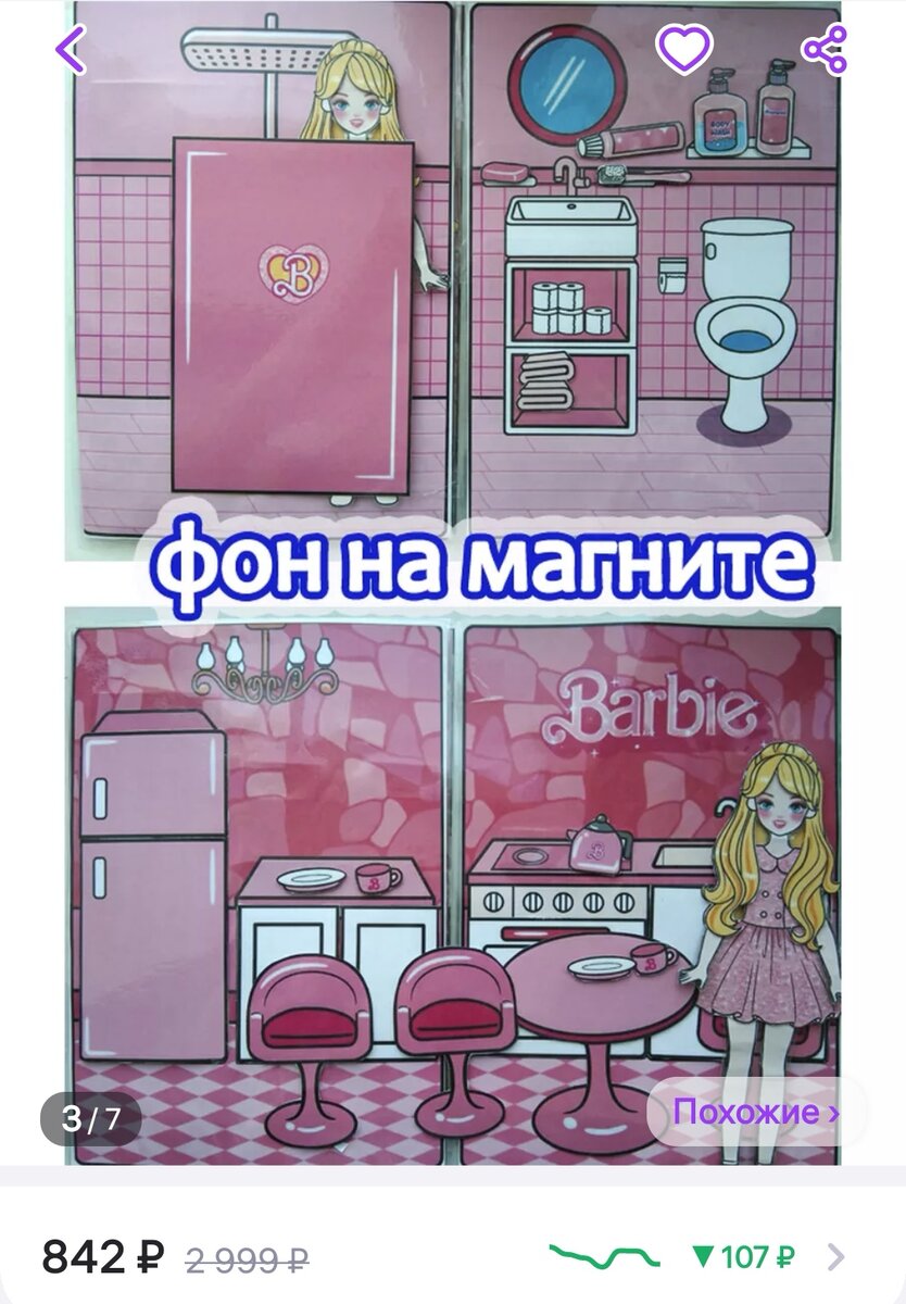 Помоги девочке вернуть игрушку. Верни девочке игрушку игра. Игра dop2 уровень 206. Игра dop уровень 210. Верни девочке игрушку 146.