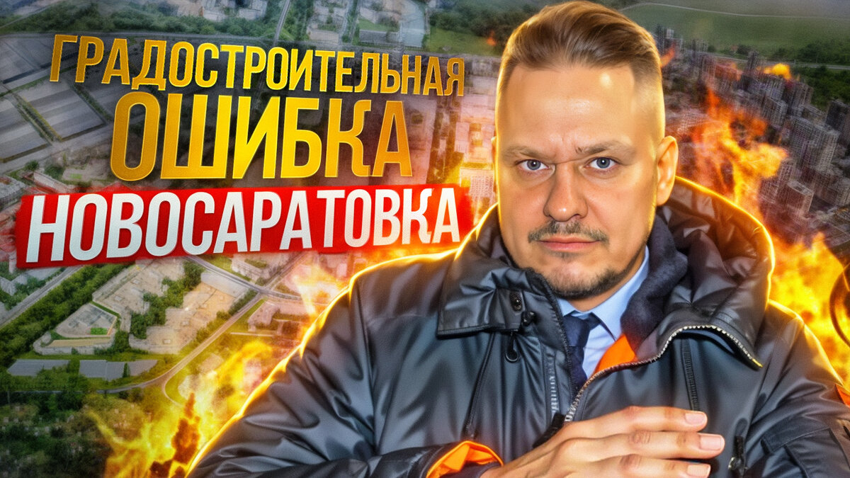 Новосаратовка — город-спутник Петербурга с будущим населением пол миллиона человек