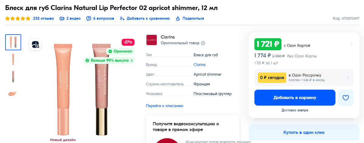 Такой у подруги
