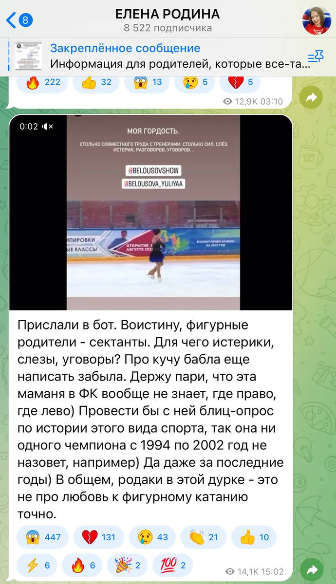 Катюша телеграмм телеграм канал. Катюша телеграмм телеграм канал