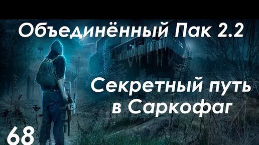 Секретный путь. Секретный путь