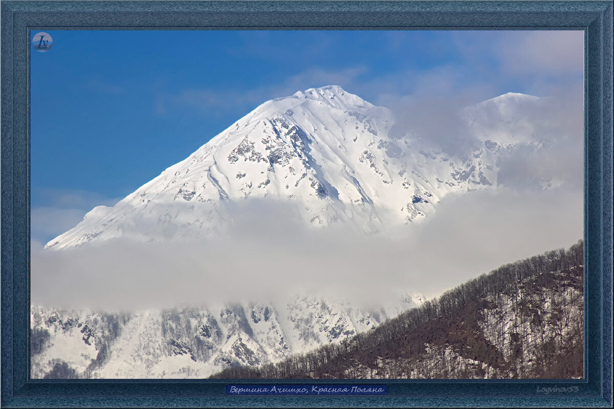 Вершина Ачишхо рядом с Красной Поляной 