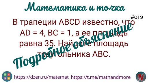 Подготовка к ОГЭ математика 17 задание #10