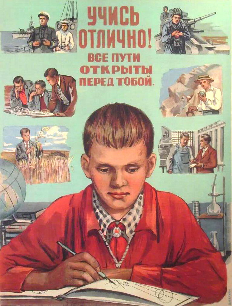 Советские плакаты. Агитационные плакаты. Советские агитационные плакаты. Не учись разрушать а учись строить рассказ
