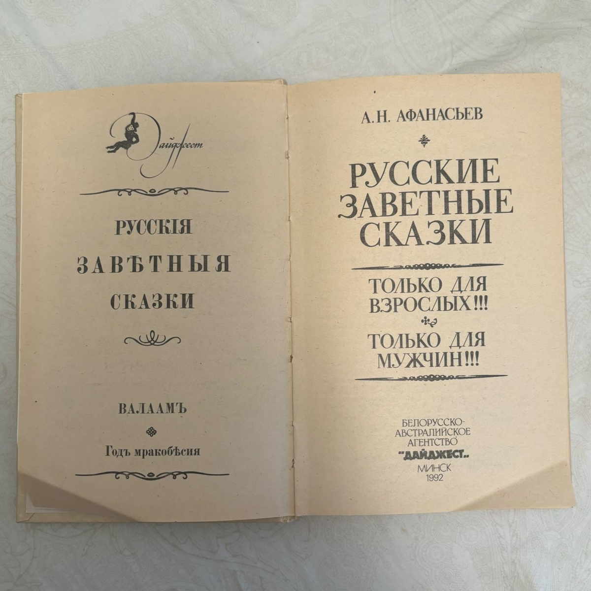 Афанасьев А.Н.. Книги онлайн