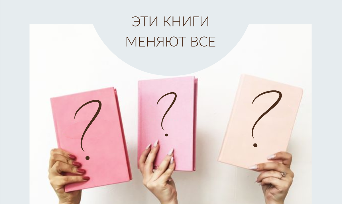 Лучшие книги для саморазвития. Изменили мой мир и ваш изменят.