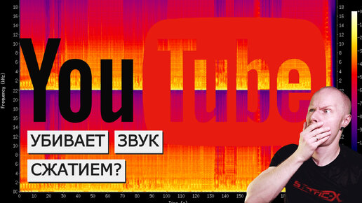 ИССЛЕДУЕМ СЖАТИЕ ЗВУКА YOUTUBE | 4K vs 1080p vs 720p vs Оригинал