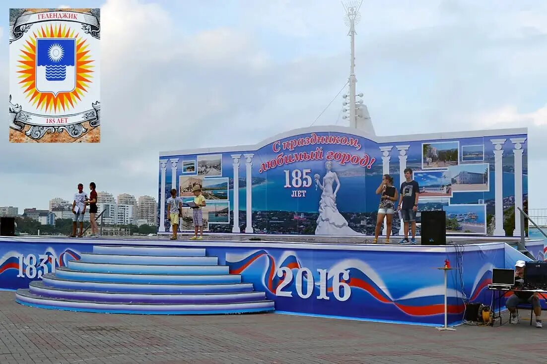 Праздник в Геленджике на Центральной площади