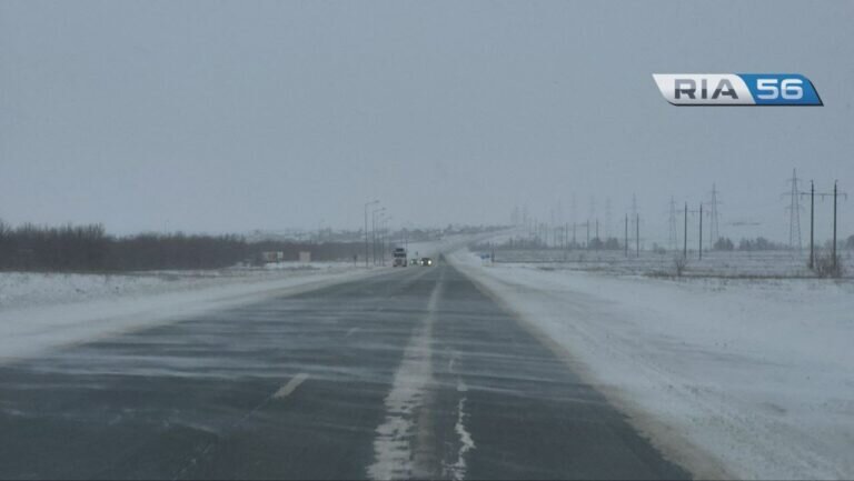    В Оренбуржье ограничили движение маршрутного транспорта по федеральной трассе Белов Михаил Александрович