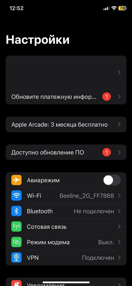 Оплата сервисов apple