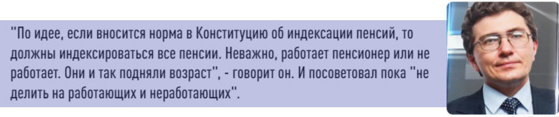 Работающий пенсионер и н кулебякин обеспокоенный