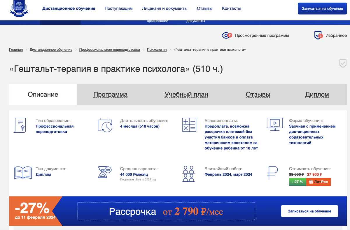 психолог по специальности. рудн психология. учеба на психолога. мазаева мгппу. мгппу платонова мария.