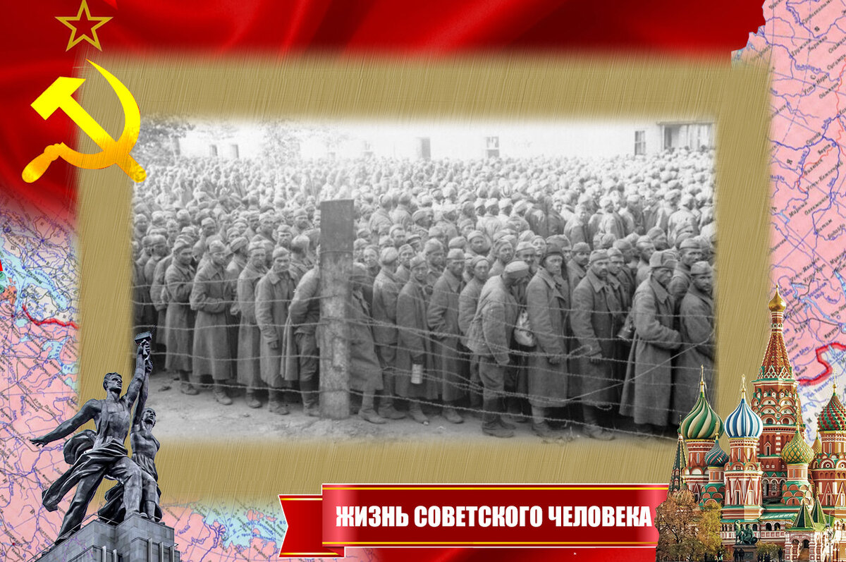 Концлагерь